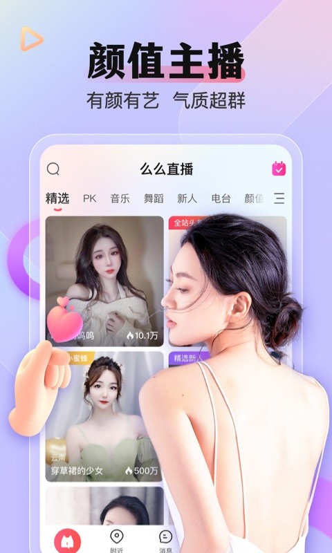 
91直播无限制观看版