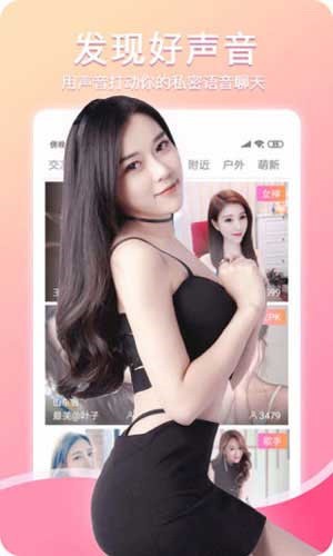 
水仙直播app免费版