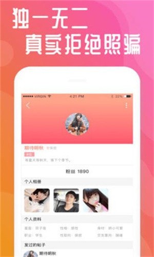 
粉色视频app免费版