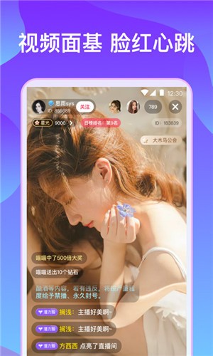 
魅影app下载免费版