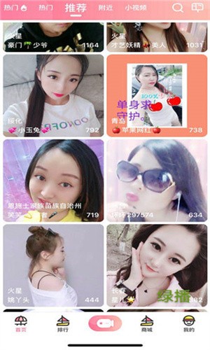 
魅影直播间下载手机版安装
