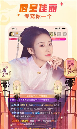 
月神直播