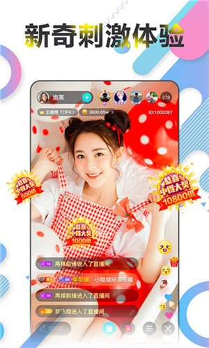 
魅影直播5.3最新版