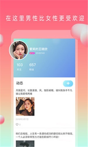 
媚娘直播免费版