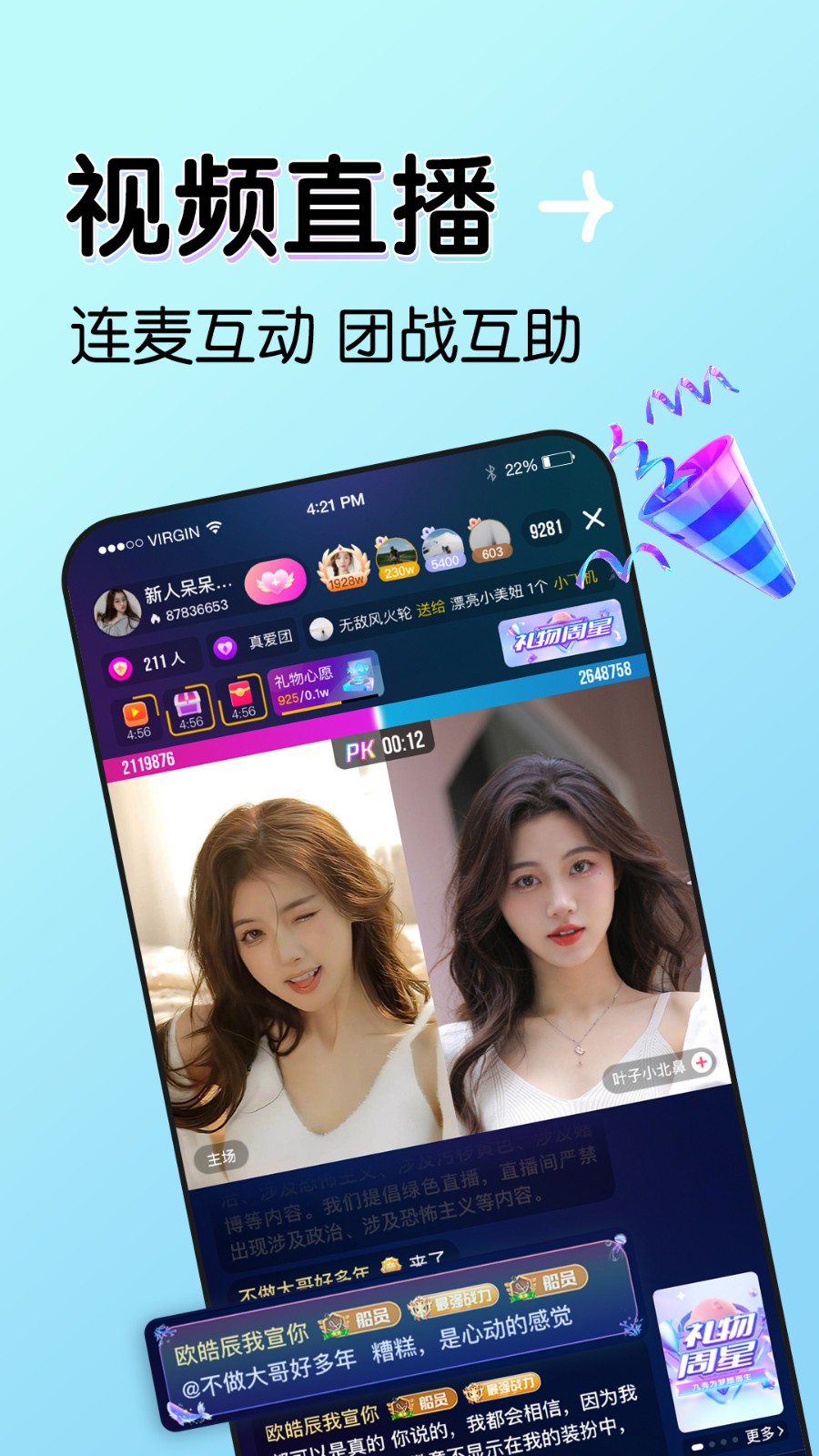 
春雨直播视频免费完整版