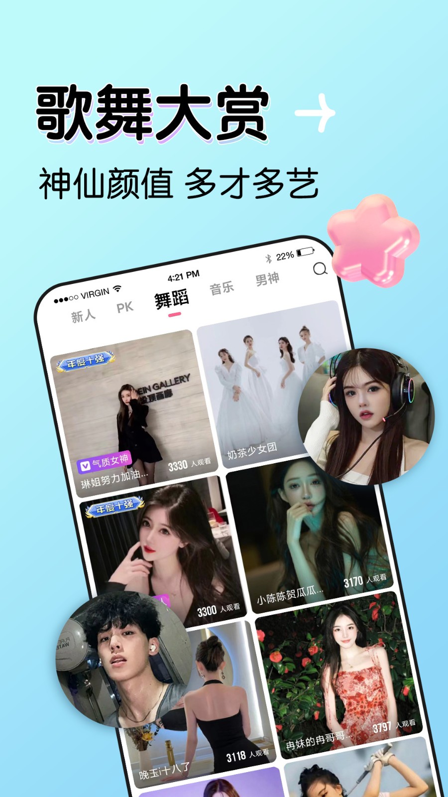 
春雨直播视频免费完整版