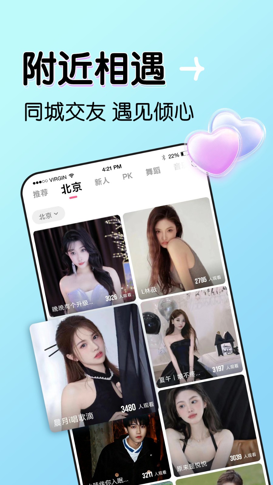 
春雨直播视频免费完整版