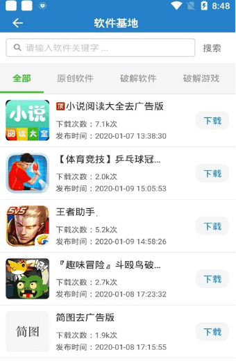 
魔方软件库
