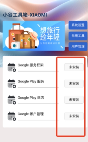 
小谷工具箱