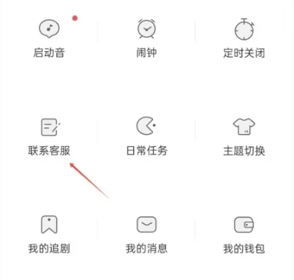 
猫耳FM免费版