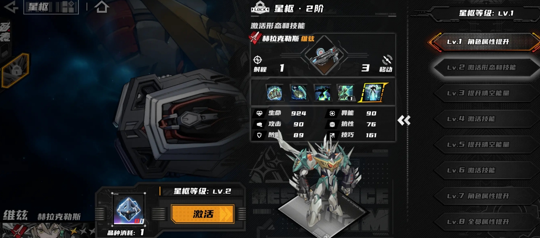 晴空之下星枢怎么激活-星枢激活方法