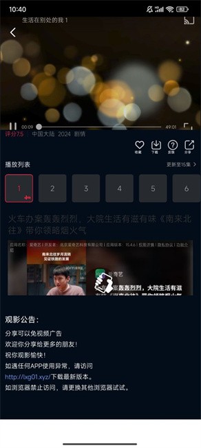 
赤兔视频免费版