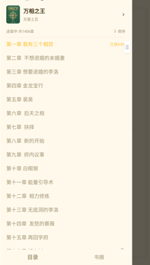 
抖看小说免费版