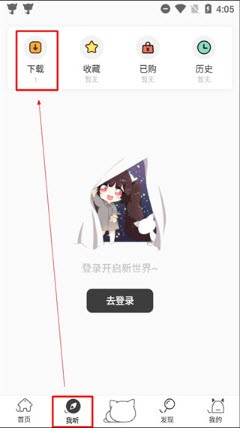 
猫耳FM免费版