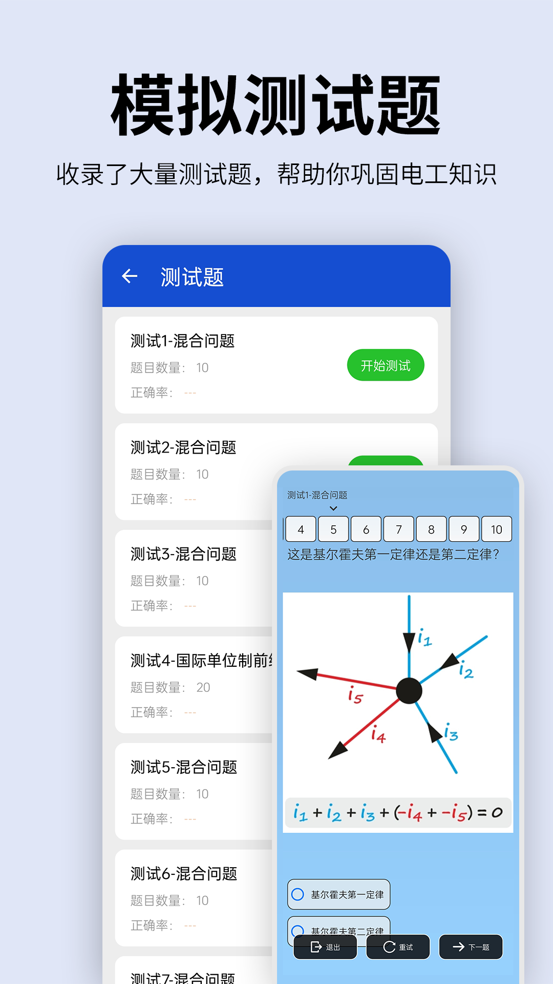 
电工图文手册