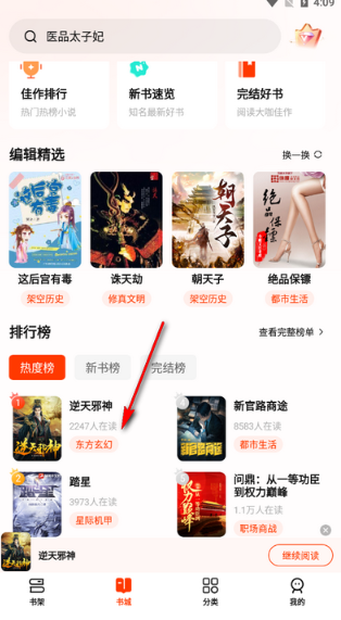 
抖看小说免费版