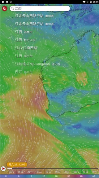 
Windy专业版
