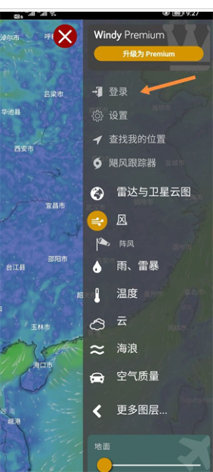
Windy专业版
