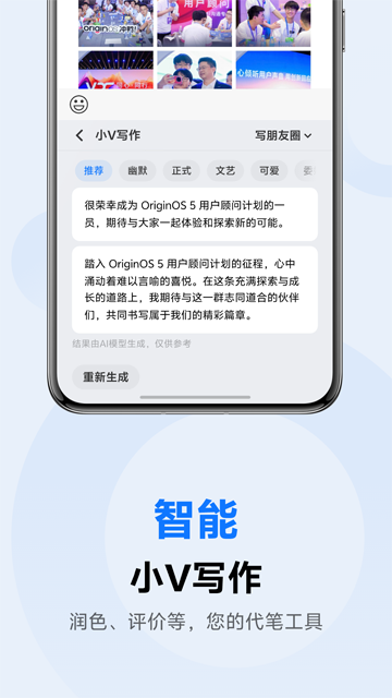 
vivo输入法Pro