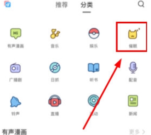 
猫耳FM免费版