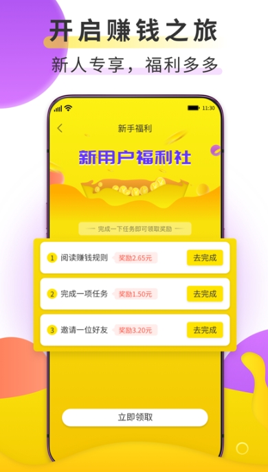 
赚钱鸭