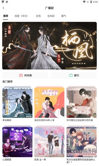 
猫耳FM免费版