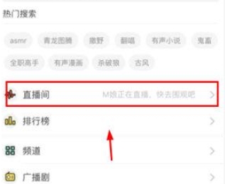
猫耳FM免费版