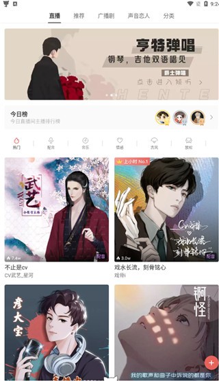 
猫耳FM免费版