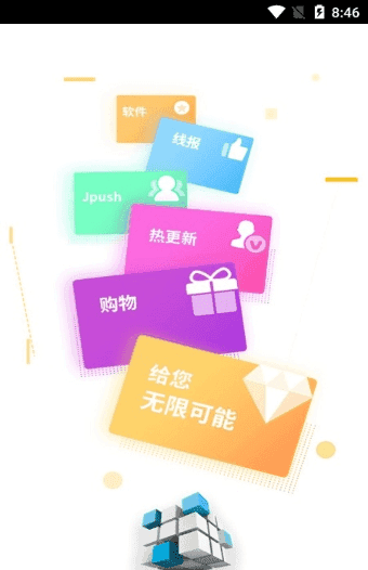 
魔方软件库