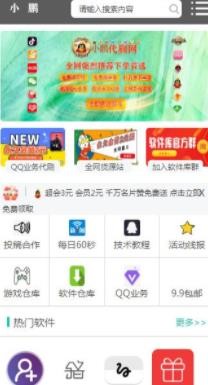 
小鹏软件库