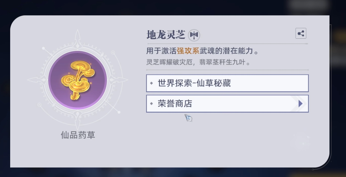 斗罗大陆猎魂世界武魂潜能怎么加点-武魂潜能加点攻略