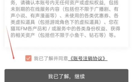 
猫耳FM免费版
