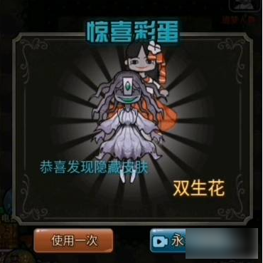 猎梦宿舍怎么获得双生花-双生花皮肤获取方法