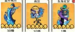 古今2风起蓬莱神兵强度排行分享2