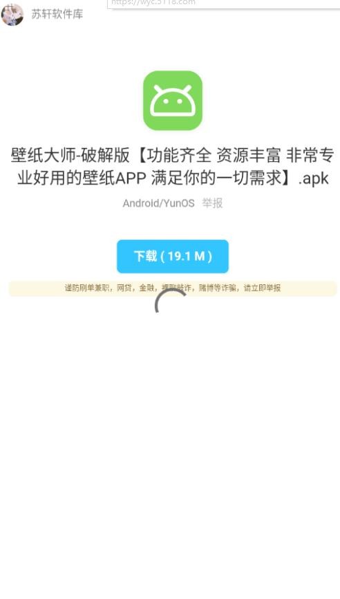 
苏轩软件库