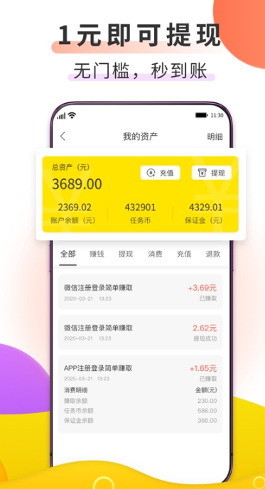
赚钱鸭