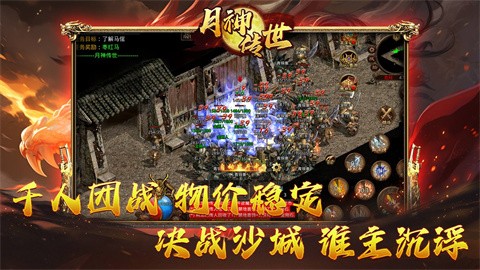 
月神传世
