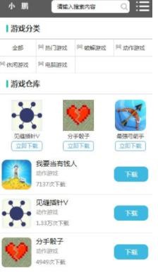 
小鹏软件库