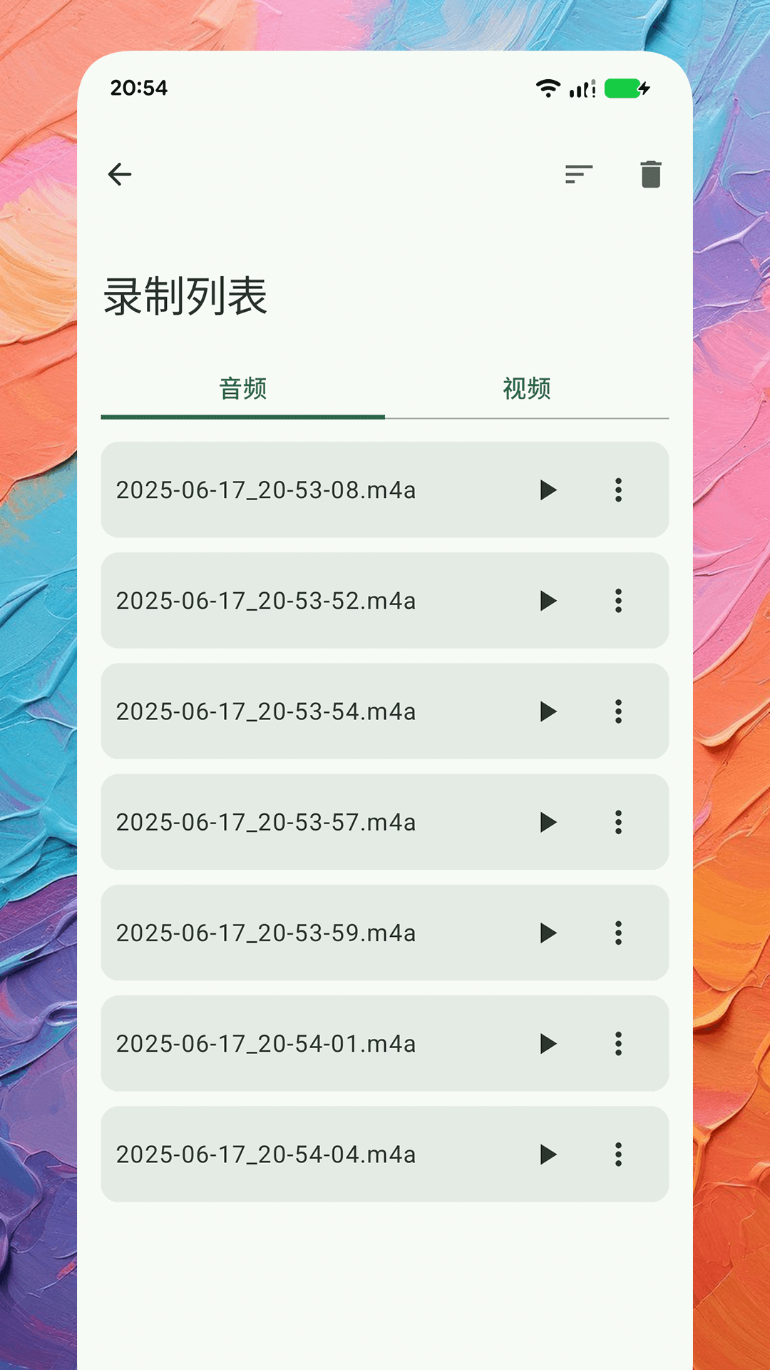 
Air录音机