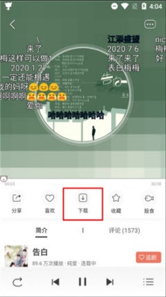 
猫耳FM免费版