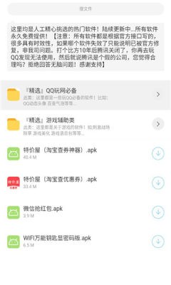
柠萌库软件库