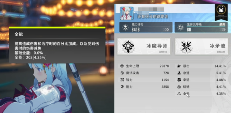 星痕共鸣装备词条怎么样-装备词条介绍