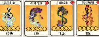 古今2风起蓬莱神兵强度排行分享3