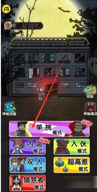 猎梦宿舍怎么获得双生花-双生花皮肤获取方法