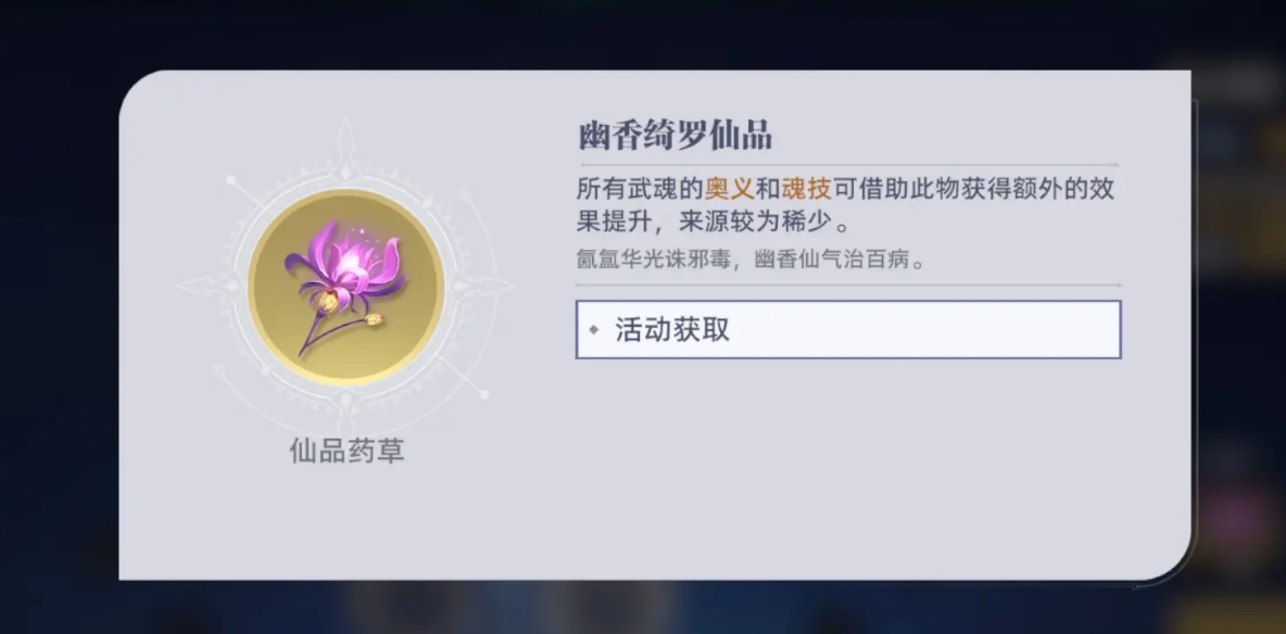 斗罗大陆猎魂世界武魂潜能怎么加点-武魂潜能加点攻略