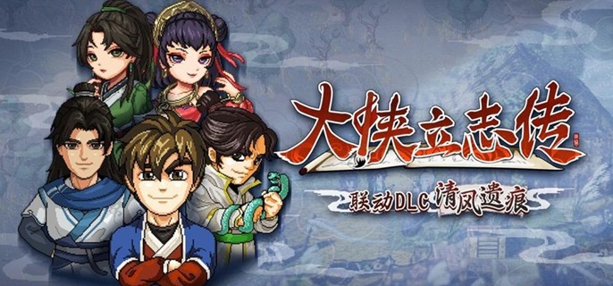 大侠立志传商人投资怎么赚钱