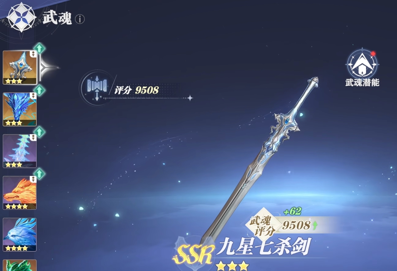 斗罗大陆猎魂世界武魂潜能怎么加点-武魂潜能加点攻略