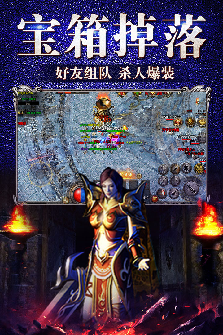 
盟重英雄