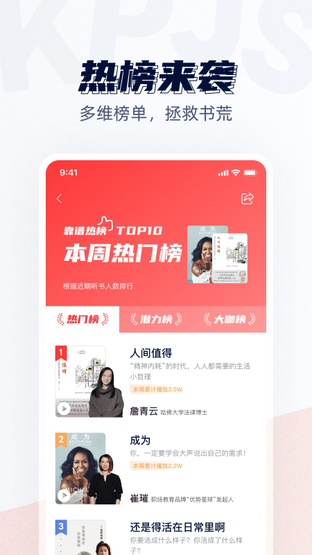 
靠谱讲书