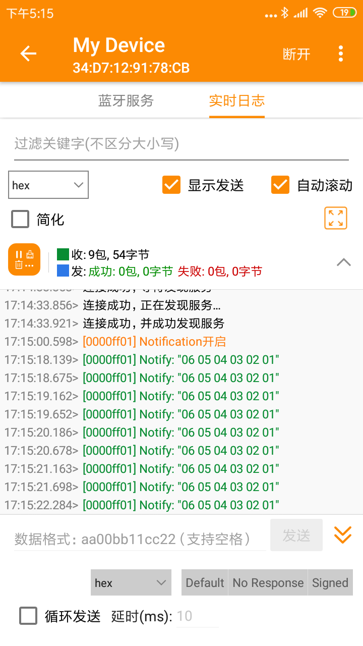 
BLE蓝牙助手